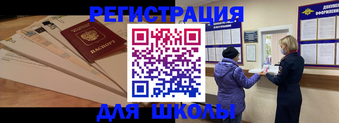 прописка законно в Добрянке