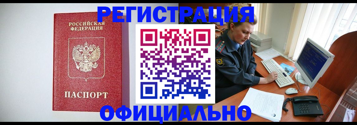 прописка поиск в Добрянке